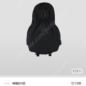 새상품 mmo backpack nylon wrinkle / black 에메모 백팩 나일론 링클 블랙 85