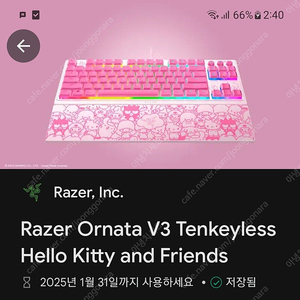 Razer Ornata V3 Tenkeyless Hello Kitty 키보드