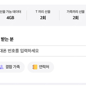 sk 데이터 2기가 판매 일괄