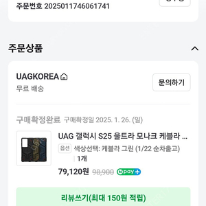 UAG 갤럭시 S25 울트라 모나크 케블라 맥세이프 케이스