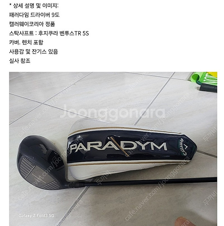패러다임 드라이버 9도 캘러웨이정품--4