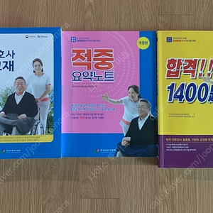 2025년 요양보호사 문제집 포함 책을 세트로 판매합니다. 이 책들만 정독하고, 문제를 집중적으로 풀면 무조건 합격합니다.