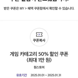 skt 원스토어 50% 할인권 팝니다