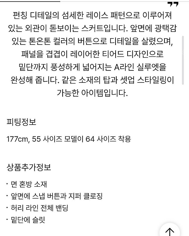 한섬 오브제[새옷]밴딩 레이어드 티어드 스커트(정상가62.5)--8
