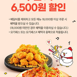 호식이 두마리 치킨 6500원 오백원에 드려요