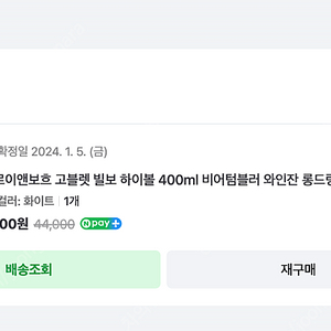 빌레로이앤보흐 맥주잔 비어 텀블러 화이트 340ml 팝니다.