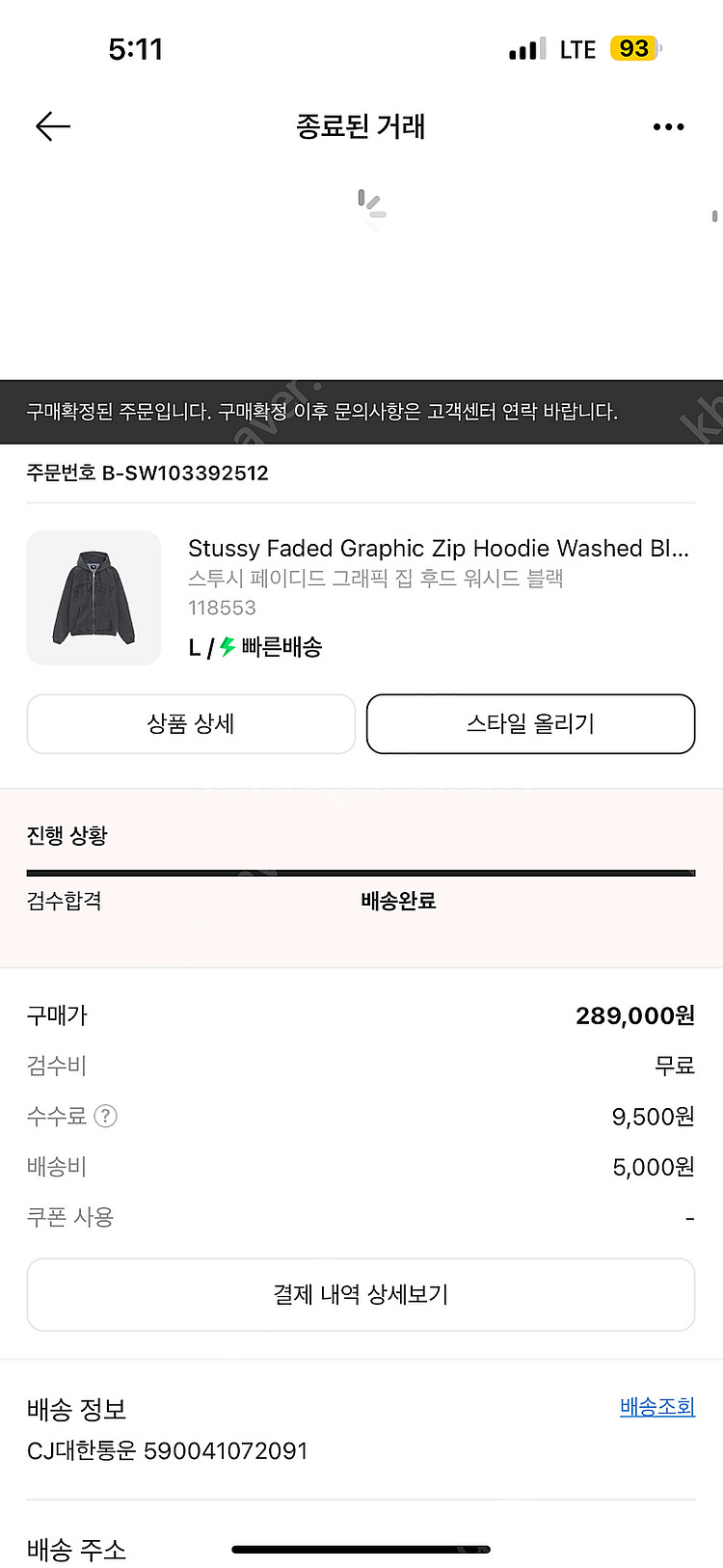 (L) 스투시 워시드 블랙 후드집업--0