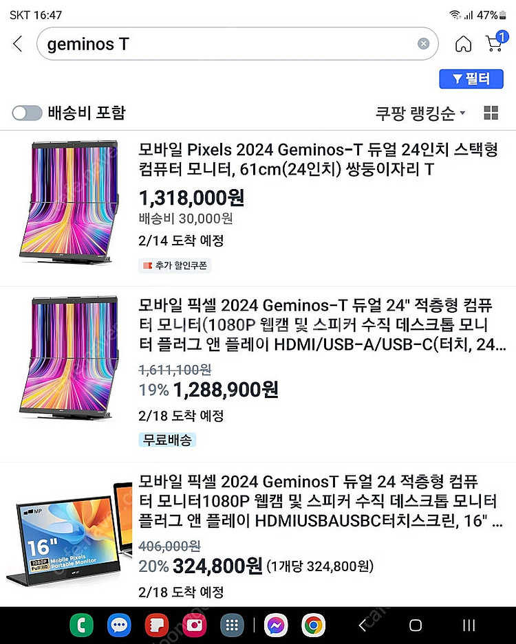 GEMINOS T 24DUAL터치스크린 모니터팝니다.--1