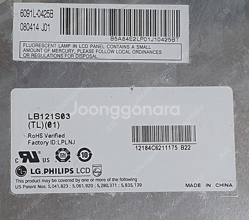 LG디스플레이 LCD 패널 12.1 LB121S03 (...--2