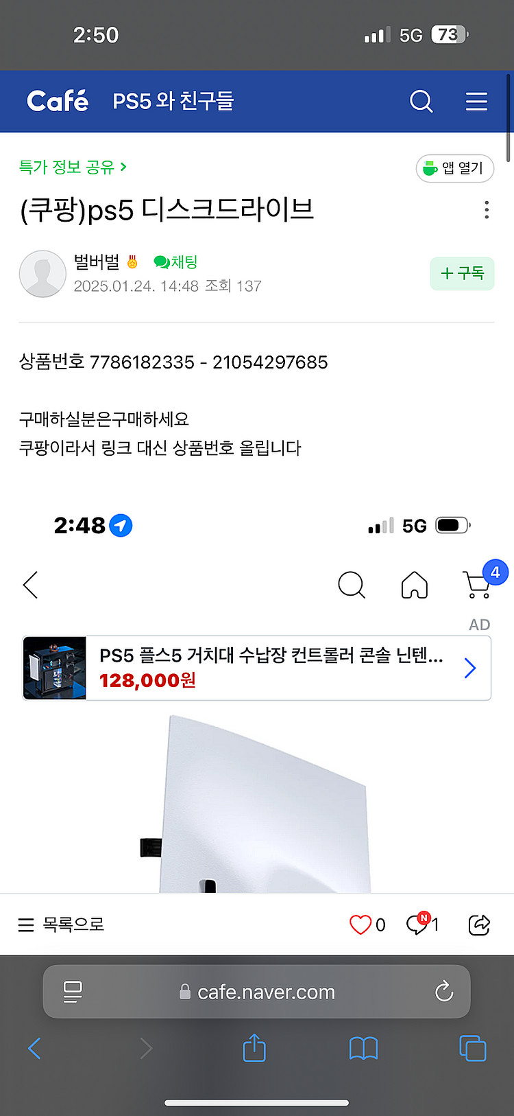 플스5 프로 90삽니다--0