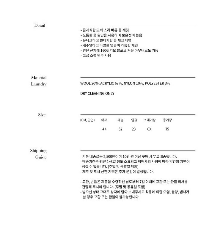 앤니즈 체크 울 자켓 Check wool jacket--5