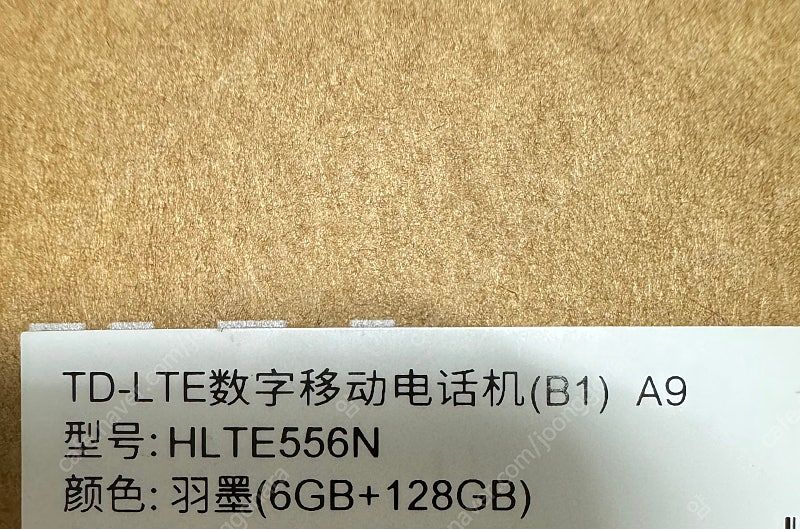 하이센스 A9 (6g/128g)--2