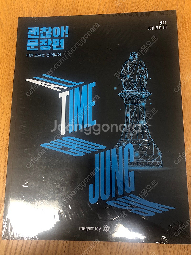 조정식 괜찮아 문장편 본책, 복습북,워크북, 어휘편 새...--0
