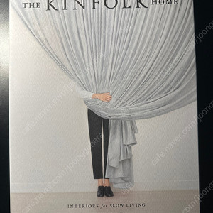 KINFOLK HOME 킨포크 홈