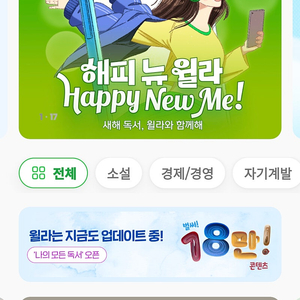 윌라 오디오북 1년 가족공유 권삽니다