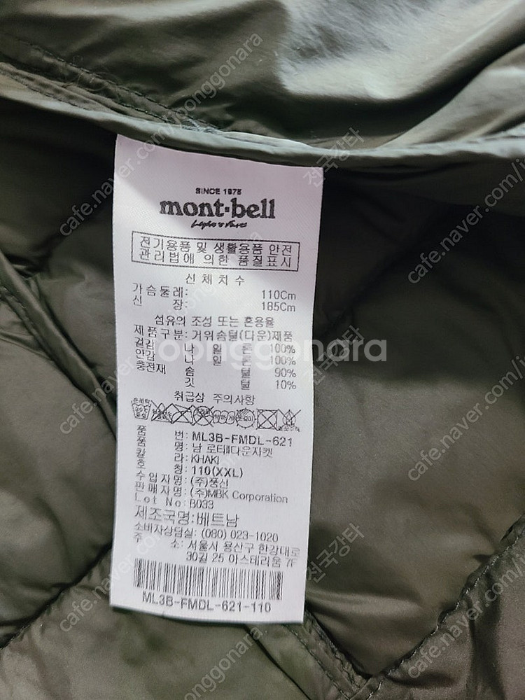몽벨 경량패딩 사이즈110--3