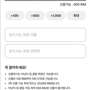 아난티 림 500 3만