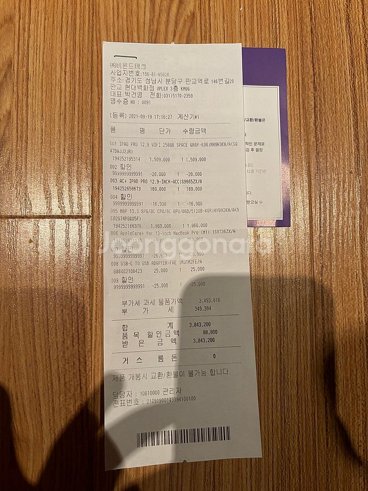 2020 맥북 M1 프로 13인치 8g 512gb--3
