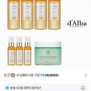 달바 프라임 100ml 2개+50ml 3개