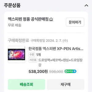 엑스피펜 XP-PEN Artist 22(2세대) 액정타블렛