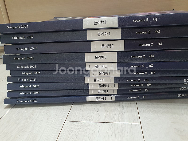 25수능 현정훈 스팀팩 시즌2--1