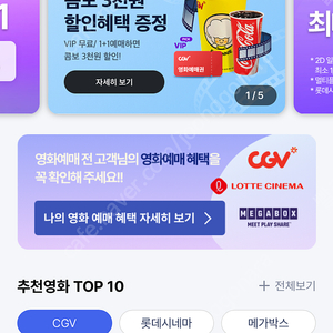 cgv 영화 예매 2장 14000