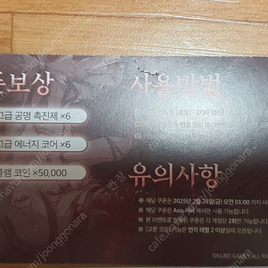 AGF 명조 AMD 스탬프랠리 띵조월드 리딤코드 500원