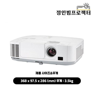 NEC NP-M420X 4200안시 XGA 중고빔프로젝터 학원 사무용 회의실 회사 교회 강당