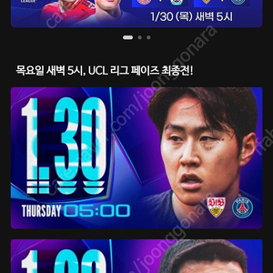 마지막 매치데이8 UCL, UEL 목,금 총23경기 프리미어리그 [아스날 vs 맨시티] 스포티비 나우 프리미엄 최고화질 스마트TV 시청가능~