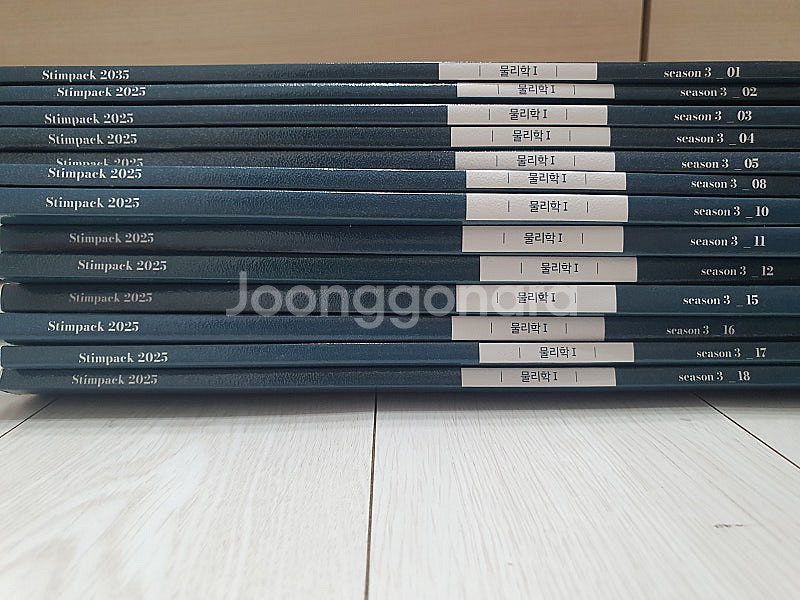 25수능 현정훈 스팀팩 시즌3--1