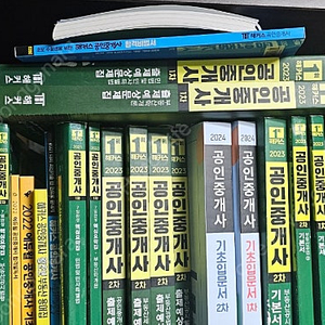 공인중개사 교재