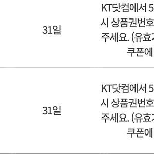 KT닷컴 5만원 상품권 판매합니다