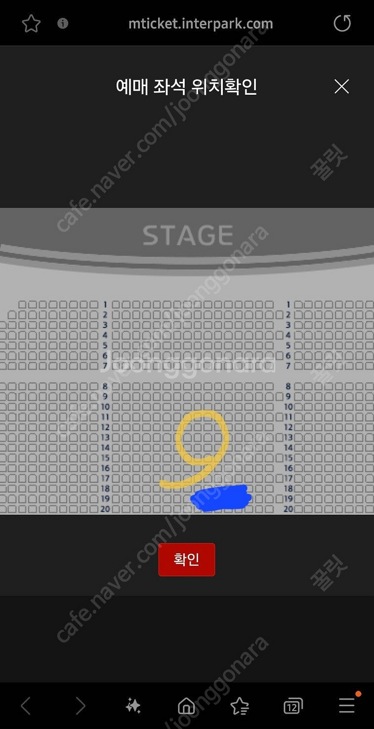 1월 30일 저녁 7시 지킬앤하이드 1층 19열 vip...--0