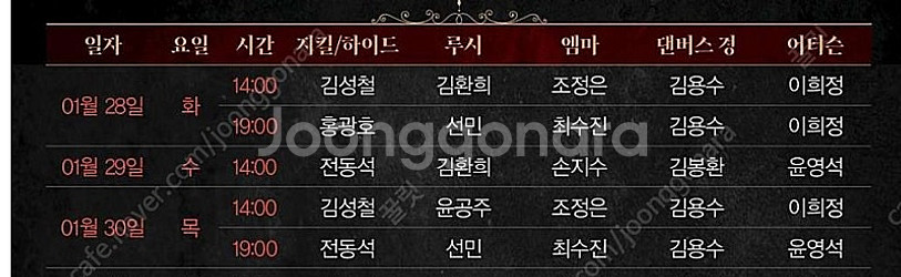 1월 30일 저녁 7시 지킬앤하이드 1층 19열 vip...--1