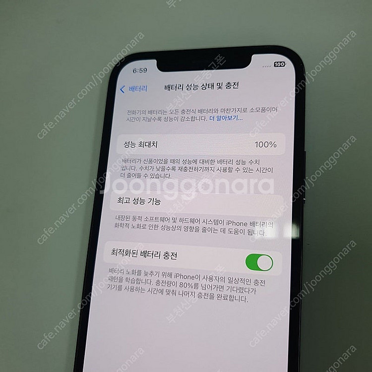 198512 아이폰12프로 블루 256기가 SS급 무잔...--2