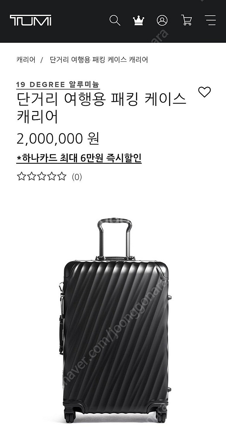 [TUMI]투미 캐리어 19 DEGREE 팝니다.--0