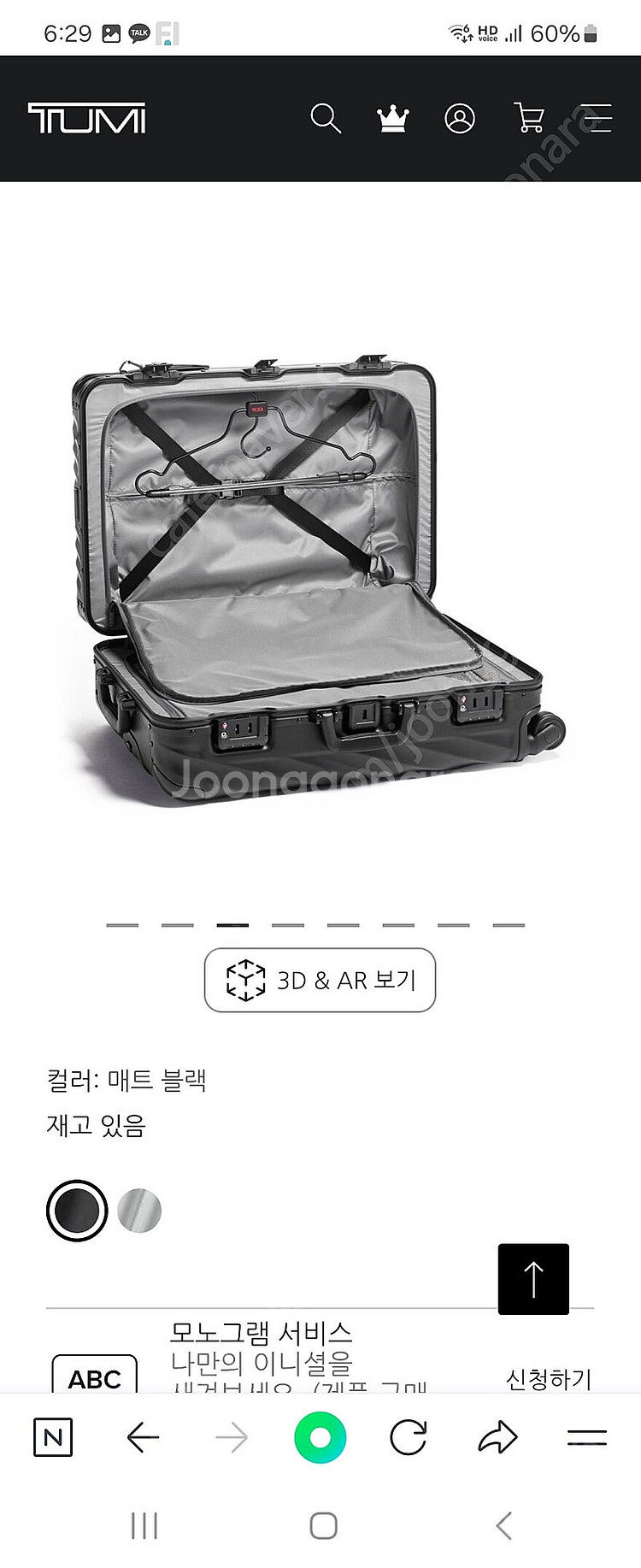 [TUMI]투미 캐리어 19 DEGREE 팝니다.--2