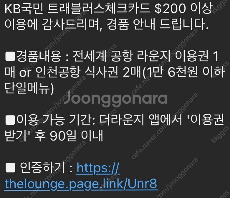 더라운지 전세계 라운지 이용권--0