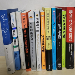 공부관련책 12권 일괄 팔아요! 택포 10만원 입니다.