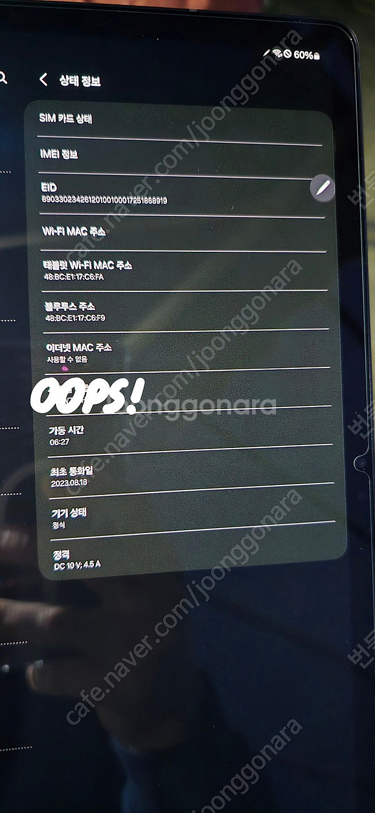 갤럭시탭 S9 5G 256기가입니다--2
