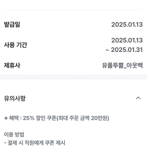 아웃백 25% 할인쿠폰