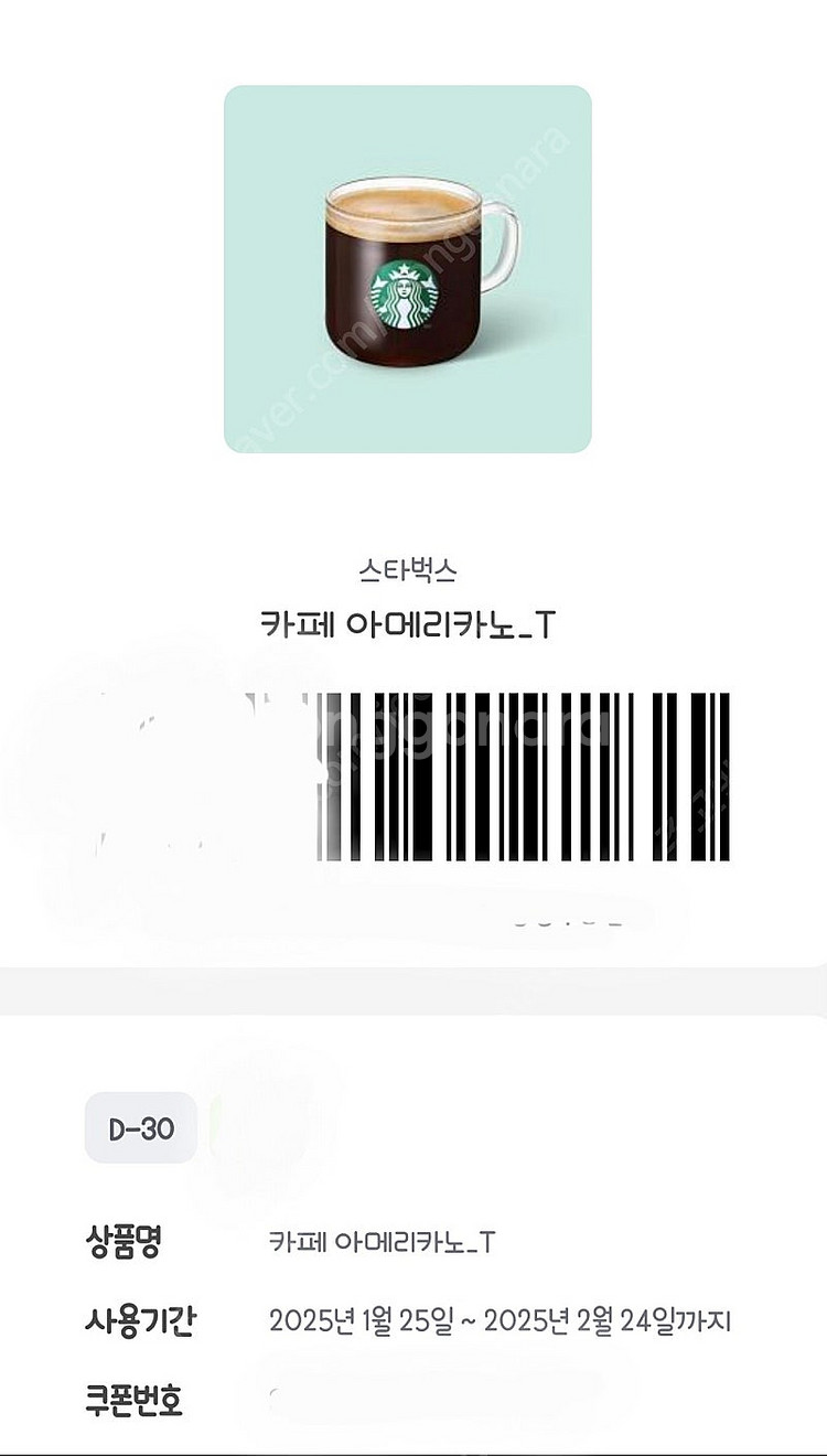 스타벅스 카페 아메리카노t 3700--0
