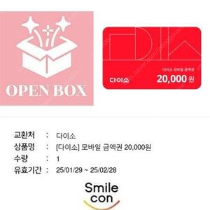 다이소 2만원ㅡㅡㅡ16000원