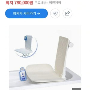 어르신 장애인 목욕 리프트(일상 리프트)