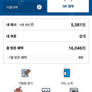 경주페이 잔액판매