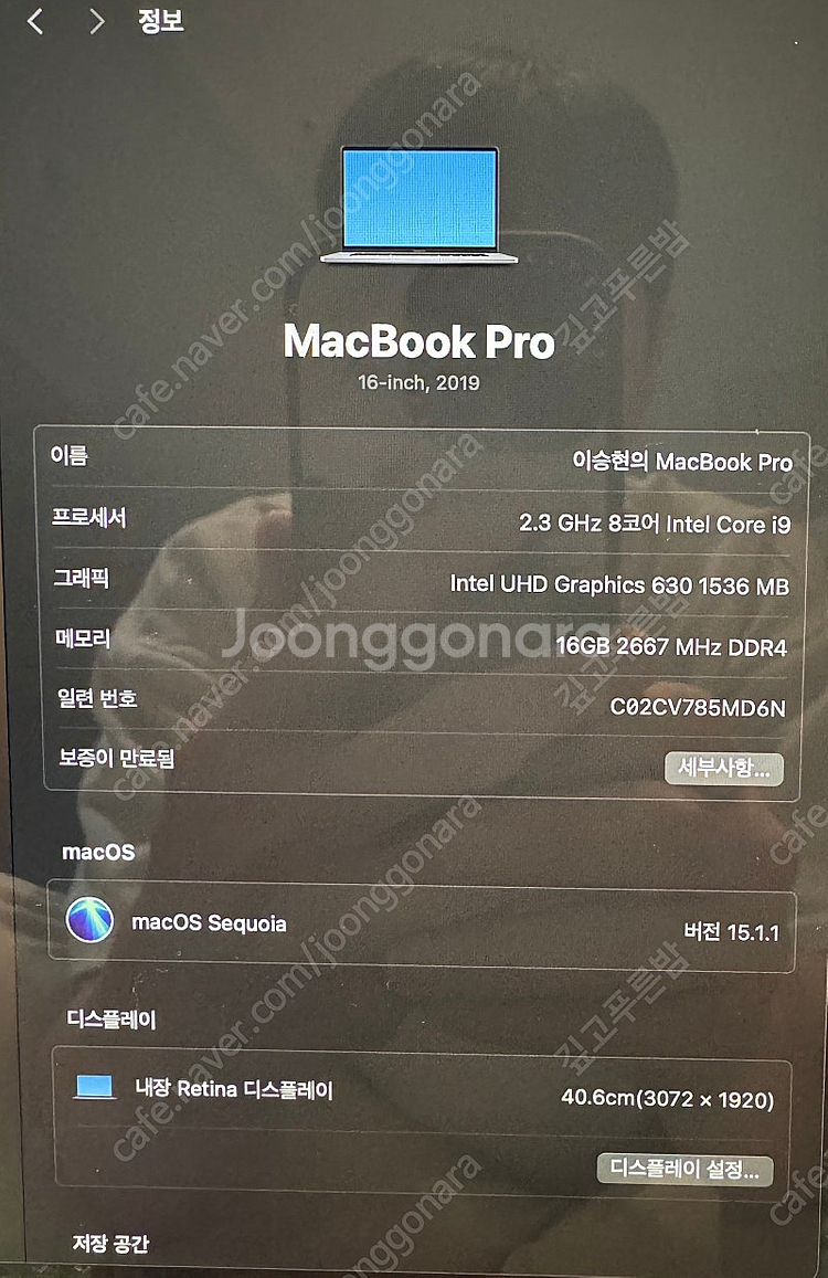 맥북프로 2019년형 16인치 터치바--3