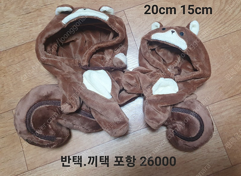 20cm 15cm 10cm 인형옷 동물 다람쥐 공룡 침낭우주복 원피스 등 여러개 판매--7