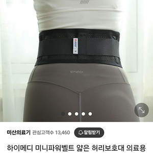 허리보호대 복대 헬스 러닝 지지대