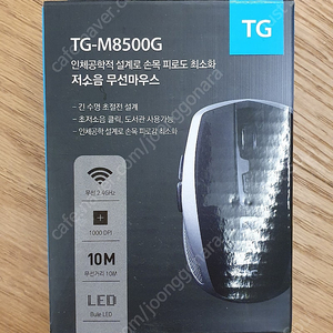 [미개봉 새제품] TG-M8500G 저소음 무선마우스