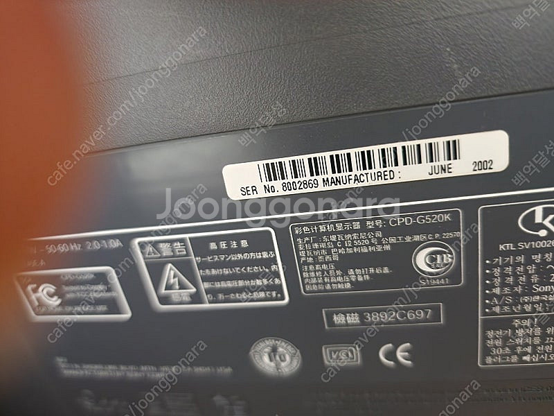 트리니트론 SGI CPD G520k--3